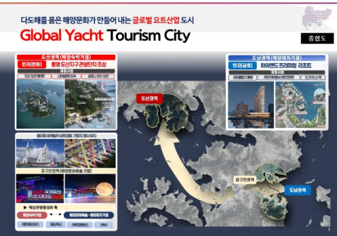 1조 투자해 통영을 칸쿤처럼…복합해양레저관광도시 시동