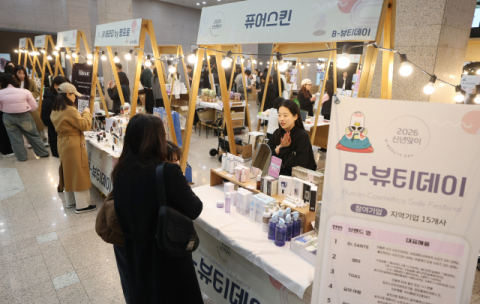 [포토뉴스] 부산 화장품 써보세요