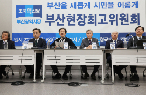 부산 민심 파고드는 조국 마냥 박수만 못 치는 민주