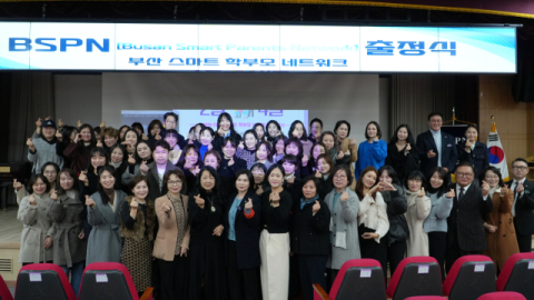 부산 전역 학부모 연합 네트워크 ‘BSPN’ 지난 4일 출범