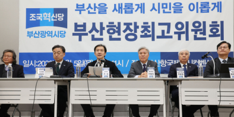 부산 민심 파고드는 조국 마냥 박수만 못 치는 민주