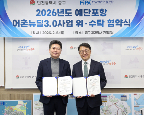 인천 ‘예단포항 어촌뉴딜3.0사업’ 속도 낸다   