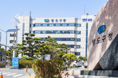 영도구, 전국 226개 지자체 탄소중립 계획 평가서 ‘최상위 A등급’ 획득