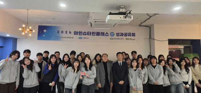 한수원이 6일 '17기 아인슈타인 클래스 성과공유회'를 개최했다. 한수원 제공