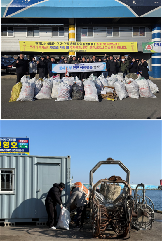 한국수산자원공단 동해본부는 창립 15주년을 기념해 지난 2일 강원특별자치도 고성군 현내면 대진항 일대에서 지역 어업인과 함께 연안정화 활동을 실시했다. 수산자원공단 제공