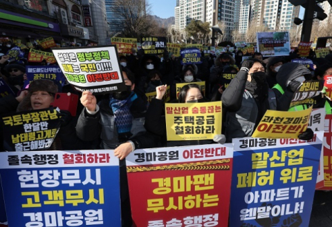 “과천 경마장 부수고 아파트 안돼”…과천서 주택공급안 반대 집회