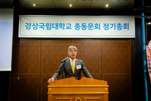 경상국립대학교 총동문회 김택균 신임 회장 취임