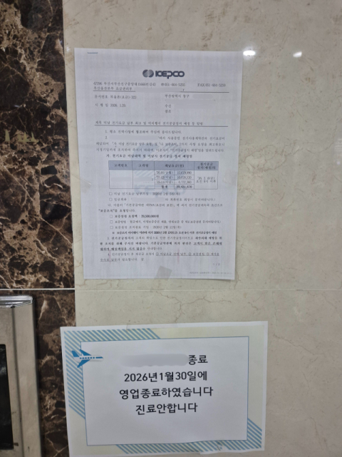 부산 재활병원 폐업에 애꿎은 상가 단전 위기… 조짐 알고도 못 막아