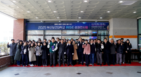 부산보건대, ‘2025 RISE사업 성과전시회’ 성료