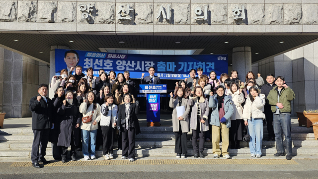 민주당 최선호 양산시의원이 9일 오전 양산시의회 앞에서 지지자들과 함께 양산시장 출마를 선언하고 있다. 김태권 기자