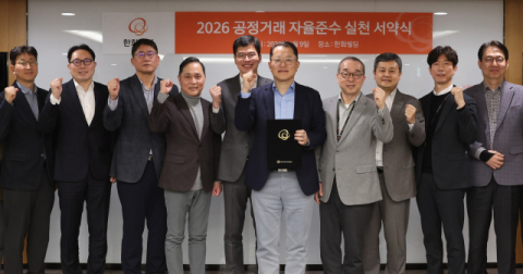 “임직원 스스로 공정거래 실천합니다”…한화오션