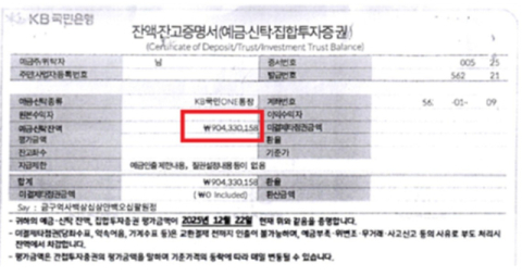 AI로 ‘23원→9억 원’ 계좌 조작, 판사 속여 구속 피한 20대