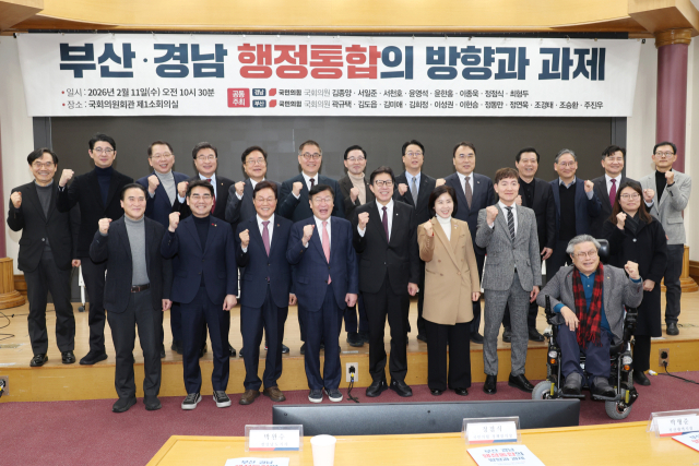 부산·경남 정치권은 11일 오전 국회의원회관 제1소회의실에서 ‘부산·경남 행정통합의 방향과 과제’ 토론회를 개최했다. 부산시 제공