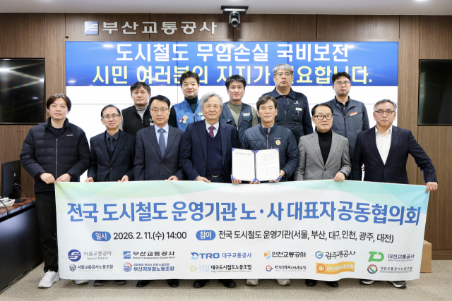 11일 오후 부산 부산진구 부산교통공사 본사에서 전국 6개 도시철도 운영기관 노사 대표들이 모여 도시철도 무임승차 손실 국비 보전을 촉구했다. 부산교통공사 제공