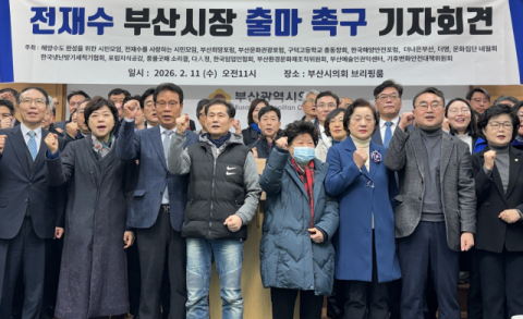 “추진력 신뢰” vs “통일교 의혹”… 명절 밥상머리 민심 선점 [전재수 부산시장 출마 여론전]