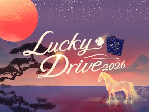 한성모터스, 설 맞이 ‘럭키 드라이브 2026’ 캠페인