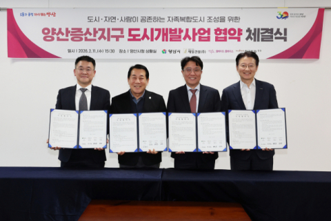 시행자 확정한 양산 '증산신도시' 2028년 착공