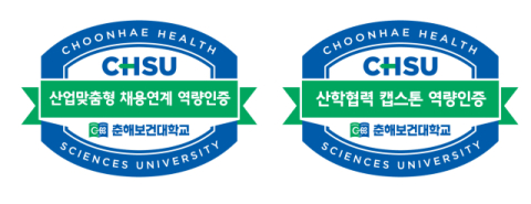 춘해보건대, 디지털 배지 기반 역량인증체계 구축… 781명 공식 인증