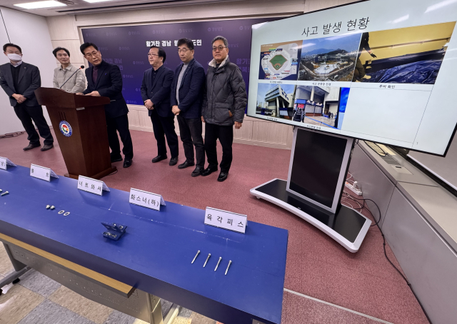경남도 사고조사위원회가 12일 경남도청에서 이같은 창원NC파크 외부 구조물 탈락 사고 조사 결과를 발표하고 있다. 연합뉴스