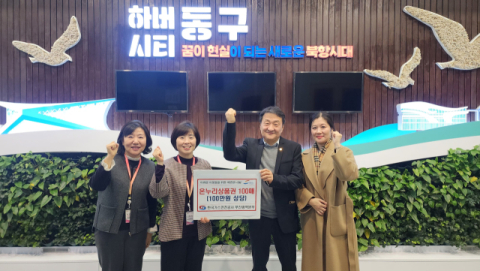 [포토뉴스] 한국가스안전공사 부산본부 상품권 기탁