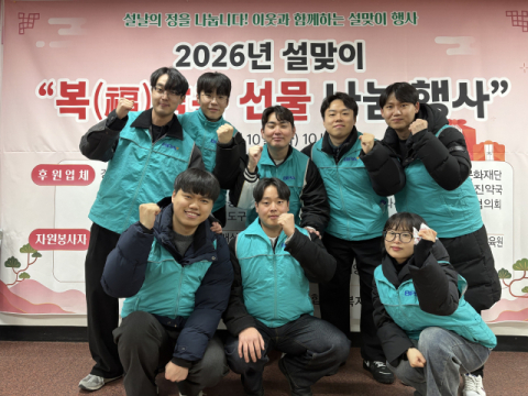 부산항만공사, 설맞이 지역 취약계층에 온정 나눔