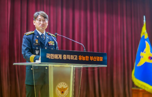 엄성규 부산경찰청장 직무대리. 부산경찰청 제공