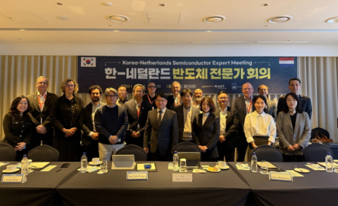 한·네덜란드, 반도체 기술협력 본격 시동