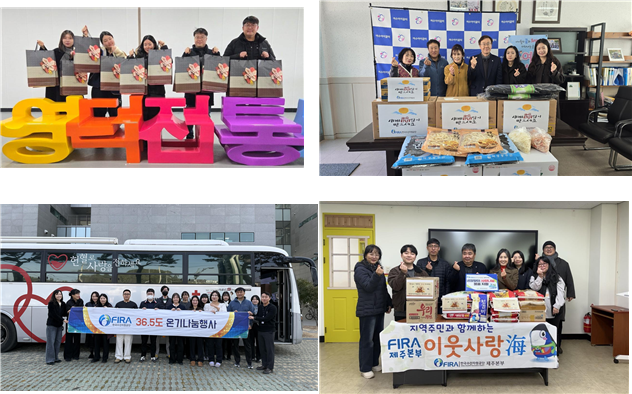 한국수산자원공단은 설 명절을 앞두고 지난 5일부터 13일까지 부산 본사와 4개의 해역본부에서 헌혈 캠페인, 사회복지시설 위문 등 지역 사회공헌 활동을 전개했다. (왼쪽부터 시계 방향) 동해본부의 영덕전통시장 방문, 남해본부의 여수아이꿈터 방문, 제주본부의 헌혈 캠페인, 부산 본부의 헌혈 캠페인. 수산자원공단 제공