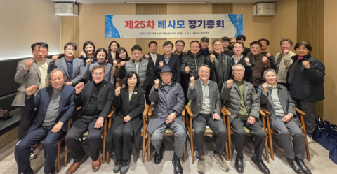 (사)베트남을 사랑하는 사람들의 모임 제25차 정기총회