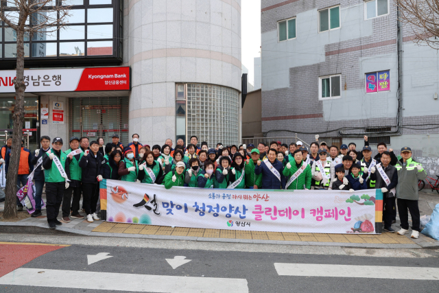 나동연 양산시장과 새마을회원, 공무원 등 100여 명이 16일 설날 맞이 환경정비를 실시한 뒤 기념사진을 찍고 있다. 양산시 제공