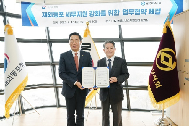 재외동포의 세무지원 강화를 위해 업무협약을 체결한 한국세무사회 구재이 회장(왼쪽)과 재외동포청 김경협 청장. 한국세무사회 제공