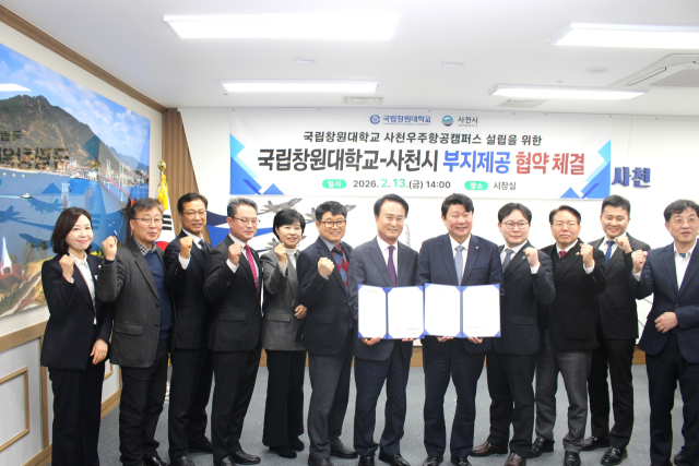사천시와 국립창원대는 지난 13일 시청 열린시장실에서 ‘사천우주항공캠퍼스 설립을 위한 부지 제공 협약’을 체결했다. 사천시 제공