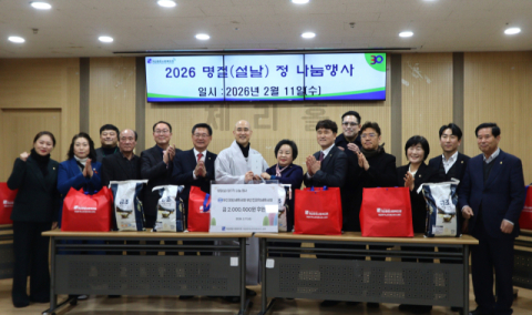 부산지방세무사회, 설 맞아 불우이웃돕기 성금 전달