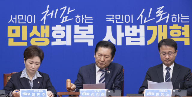 더불어민주당 정청래(가운데) 대표가 지난 13일 국회에서 열린 최고위원회의 개회를 알리고 있다. 연합뉴스