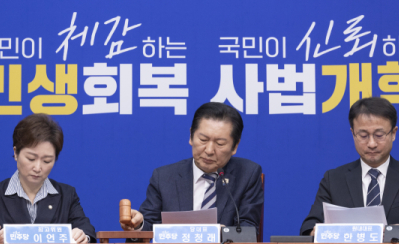 설 연휴 끝나자 ‘사법개혁 3법’ 처리 두고 국회 전운 고조