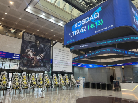 한국거래소에 웬 근조 현수막