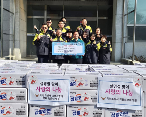 기장소방서 의용소방대, 기장군 정관읍에 라면 100박스 기탁