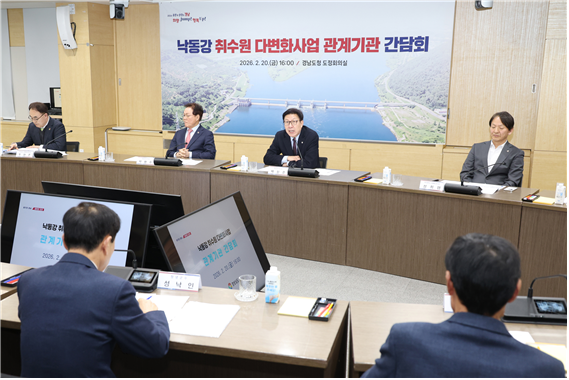 지난 20일 경남도청에서 낙동강 취수원 다변화 사업 관계기관 간담회가 열렸다. 부산시 제공