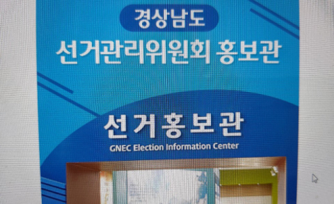 경남도 시장·시도의원 예비후보 등록 151명 접수