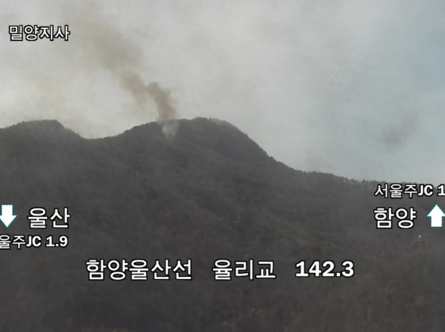 23일 오후 2시 23분 울산 울주군 청량읍 삼정리 노방산 자락에서 불이 나 흰 연기가 산등성이를 타고 피어오르고 있다. 산림 당국은 헬기 3대와 인력 95명을 투입해 불길을 잡고 있다. 울산소방본부 제공