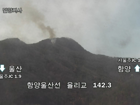 울산 울주군 노방산에 불…헬기 3대 투입해 진화 중