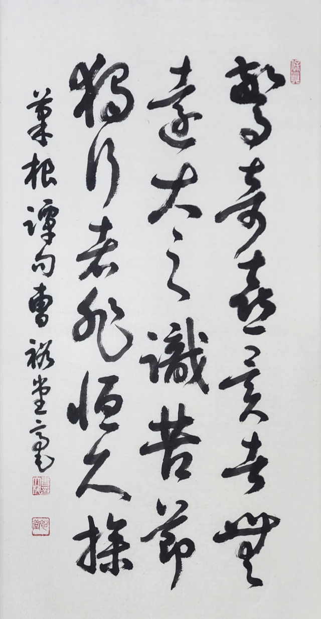 조대무 작가의 '驚奇喜異者'(경기희이자). 부산미술협회 제공