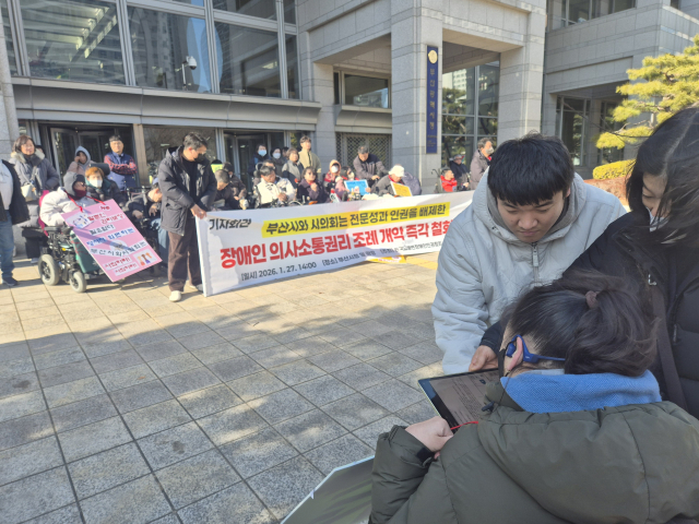 지난달 27일 부산시청 앞에서 장애인 의사소통권리 조례 개정을 반대하는 집회가 열렸다. 김동우 기자 friend@