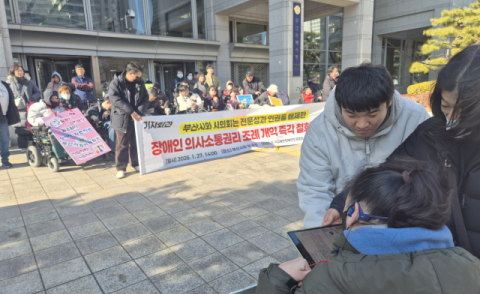“장애인 의사소통 센터 조성” 목소리, 7년 넘게 메아리만…