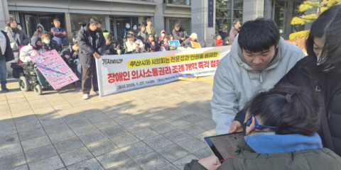 “장애인 의사소통 센터 조성” 목소리, 7년 넘게 메아리만…