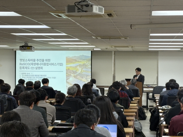 24일 서울역 ‘공간모아’에서 진행된 ‘재생에너지 종합서비스기업(ReSCO) 설명회’에서 김성훈 한국에너지공단 태양광기획처장이 인사말을 하고 있다. 에너지공단 제공