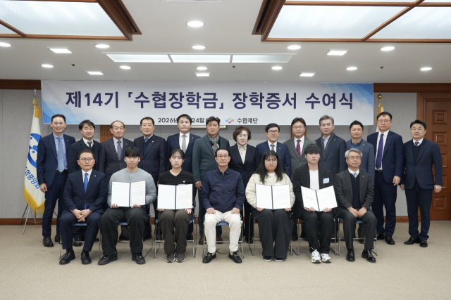 노동진 수협재단 이사장(앞줄 중앙)이 24일 대표 학생 4명에게 수협재단 장학금을 전달하고 기념촬영을 하고 있다. 수협 제공