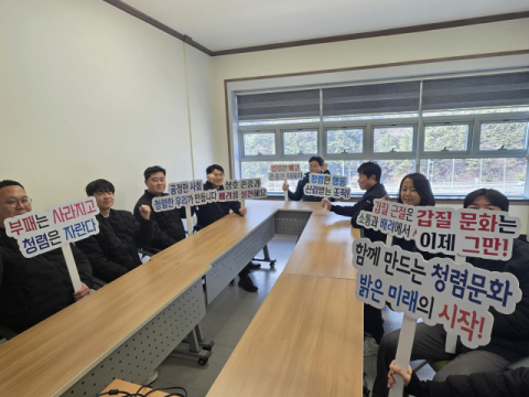 주차처 직원들이 상호존중과 배려실천을을 위한 상호준중의 날 캠페인에 참여하고 있다.