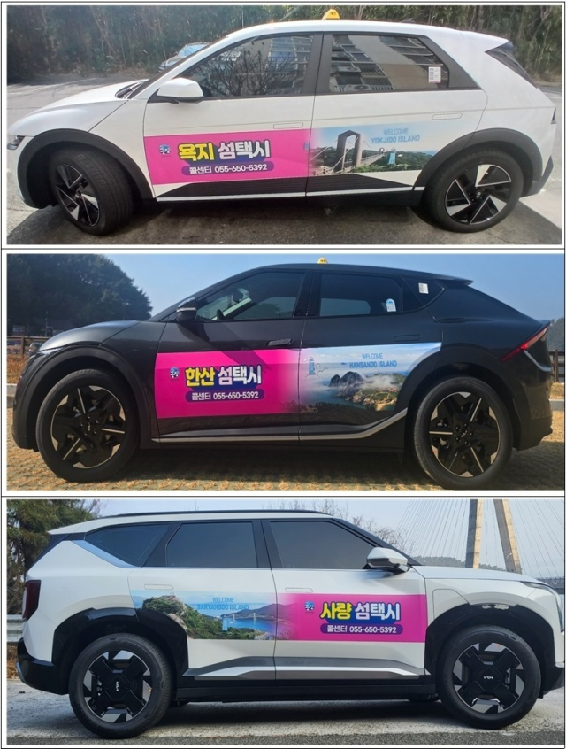 통영시가 도서 지역 주민 교통 편의와 이동권 보장을 위해 도입한 ‘섬 택시’가 3월 1일부터 정식 운행에 들어간다. 통영시 제공