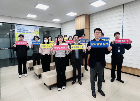 NH농협 기장군지부, 신뢰회복·자정 결의대회 개최